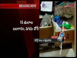 big robbery in bowenpally - Sakshi