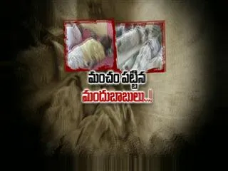 Villagers Hospitalised After Stopping Of Drinking Liquor In Adilabad - Sakshi