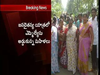 women stopped MLA radhakrishna in west godavari district - Sakshi