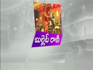 Bullet Rani: Bride to ride bike to wedding - Sakshi