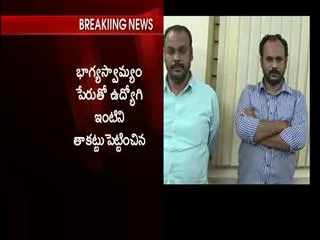 employee is entitled to share in the mortgaged house was fraud - Sakshi