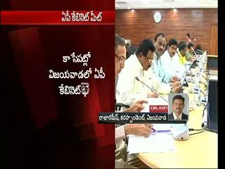 A.P. Cabinet meeting begins in Vijayawada - Sakshi