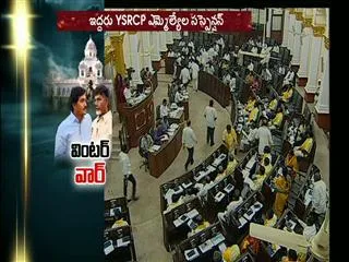 AP Assembly adjourned over 'roars of call money' - Sakshi
