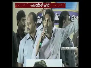 AP Special Status | YS Jagan Speech at Yuva Bheri in Vizag - Sakshi