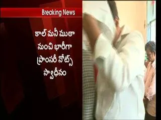 another six arrested in call money case - Sakshi