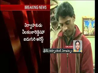 Prostitution gang arrested in vizag - Sakshi
