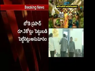 Bode prasad key role in call money - Sakshi