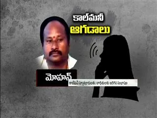 call money victims conversation - Sakshi