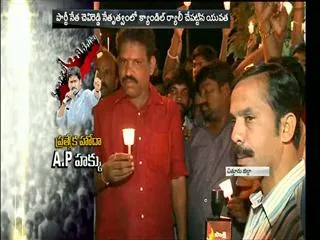 People gather for a candle light rally in solidarity for  YS jAGAN INDEFINITE HUNGER STRIKE - Sakshi