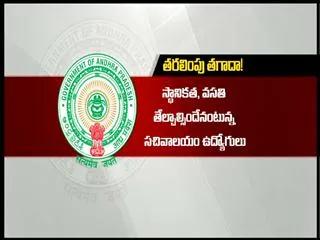 June 2nd deadline for employees - Sakshi
