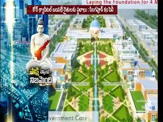 Singapore Companies asking GPS to Amravati division Sakshi Special Edition - Sakshi