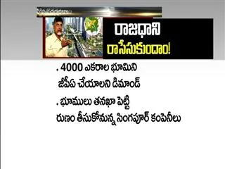 Singapore team prepares master plan for new AP capital? - Sakshi