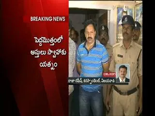 Sex racket case to SIT - Sakshi