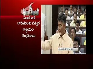 chandrababu statement on call money scam - Sakshi