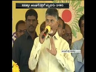 Chandrababu Naidu Speech | "Janmabhoomi - Maa Vooru" Programme in Kadapa District - Sakshi