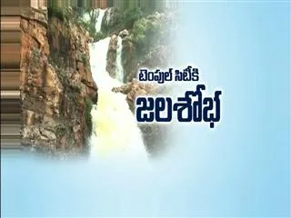 Rain brings copious water to Tirumala dams - Sakshi