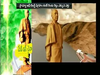 Sardar Patel's Statue of Unity is being made in China - Sakshi