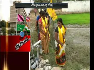 TDP compaign Captain Lokesh - Sakshi