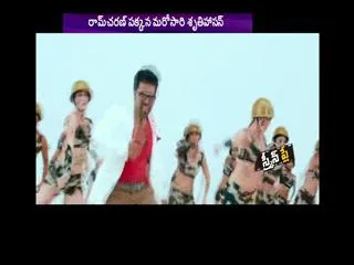 Ram Charan next movie title Rakshak - Sakshi