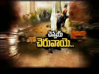 chennai disrupt due to heavy rains - Sakshi