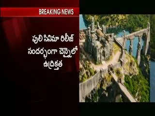 Hightention at chennai - Sakshi