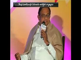 Chidambaram's comment on Rushdie's book ban - Sakshi