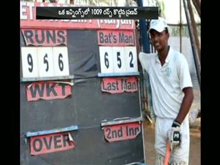 1000 Runs Not Out Wonder Kid - Sakshi