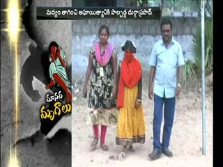 rape attempt on  minor girl in ongloe - Sakshi