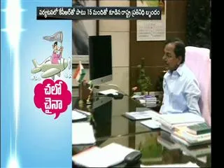 CM KCR China Tour Schedule - Sakshi