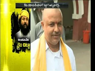 Crime History About Chintamaneni - Sakshi