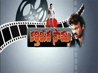 Special Edition || Chiranjeevi's 150th film is going to be Kaththi Remake - Sakshi