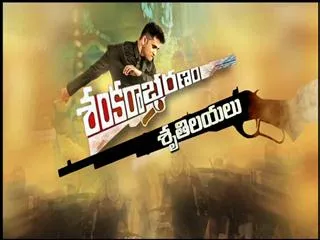 Chit Chat with Sankarabharanam Team - Sakshi