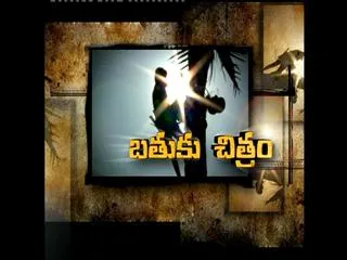 Batuku Chitram 21stNovember 2015 - Sakshi