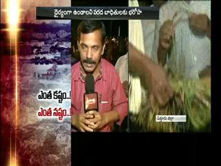 ys-jagan-mohan-reddy-ensuring-for-flood-victims - Sakshi