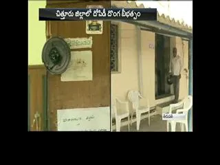 bank robbery in chittorgarh district - Sakshi