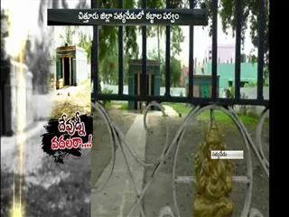 Temples land Kabza in chittoor district - Sakshi