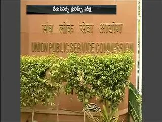 UPSC Civil Services Preliminary Exam 2015 taoday - Sakshi