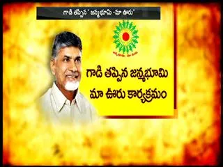 ysrcp leaders  arrested || Janmabhoomi - Sakshi