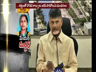 chandrababu naidu condemn chittoor mayor murder - Sakshi
