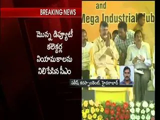 Cold War Running between CM Chandrababu Deputy CM KE - Sakshi