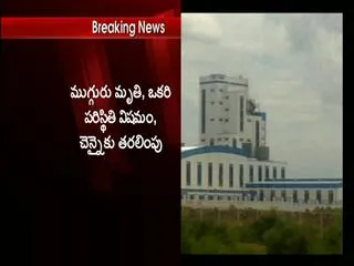three killed in Indus coffee factory - Sakshi