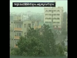 Heavy Rains Expected in Coming 24 hours - Sakshi