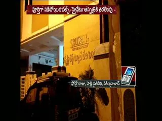 Anesthesia kills woman in Test Tube Baby Center in Secunderabad - Sakshi
