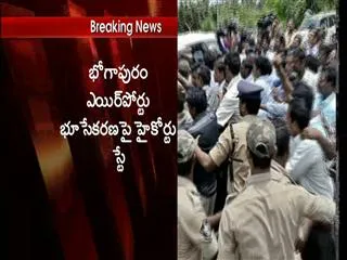 High Court Stayed the Land Acquisition of Bogapuram - Sakshi