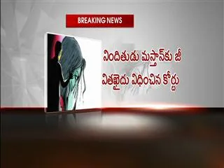 sensational judgement of anantapur court - Sakshi