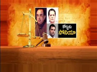 Tight Security for court appearance of Sonia, Rahul - Sakshi