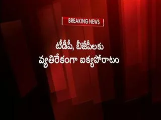 congress and left partys will move with unity - Sakshi