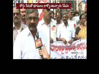 cpm dharna opposite land pooling for port - Sakshi