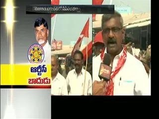 CPM Protest at vijayawada bus stand - Sakshi