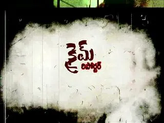 Crime Reporter 16th November 2015 - Sakshi